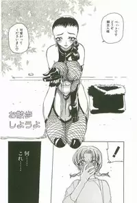 [Kurikara] Prize Doll Kei