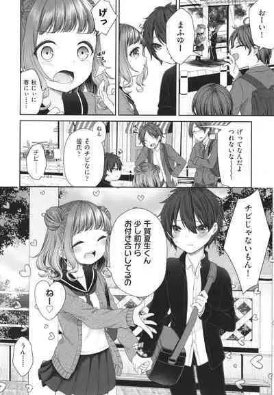 Imouto Onaho no Tsukurikata