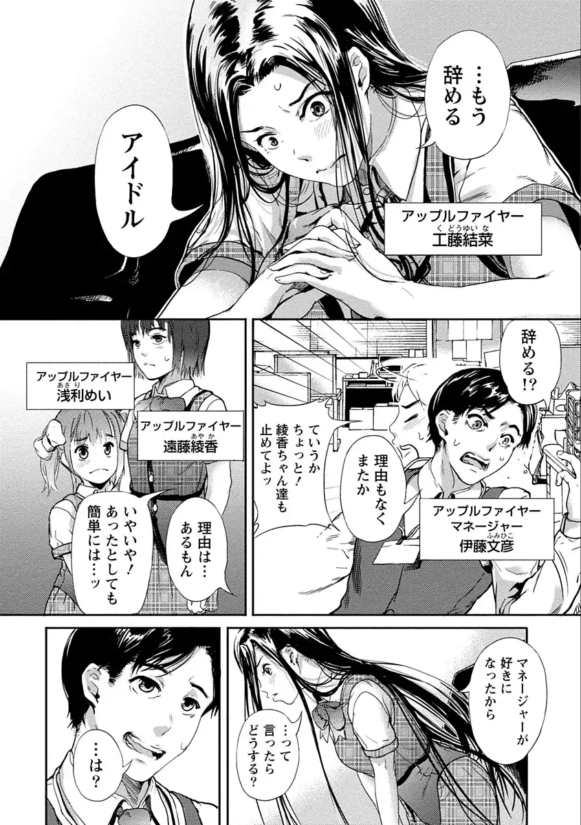 Zettai Kurokami Kanojo