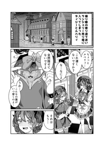 Dorei wo Choukyoushite Harem Tsukuru R18 Route 12.5-35.5