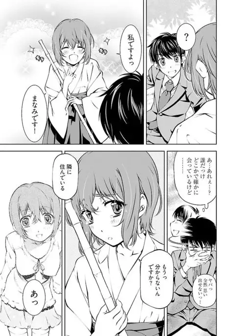 唯我独尊天堂さん 2巻