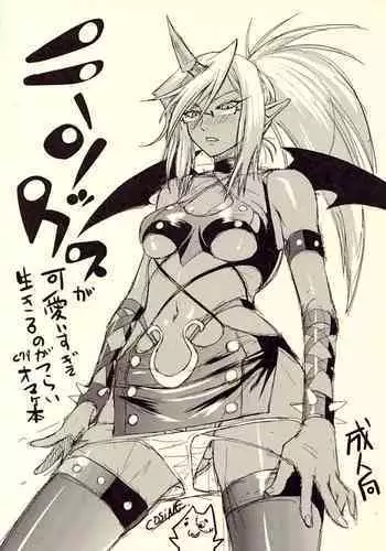 Muffler to KneeSo to Majin-san