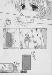 [Anthology] Comic Puchi Milk Vol 5