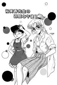 [Nakanoo Kei] Dear Labyrinth Club