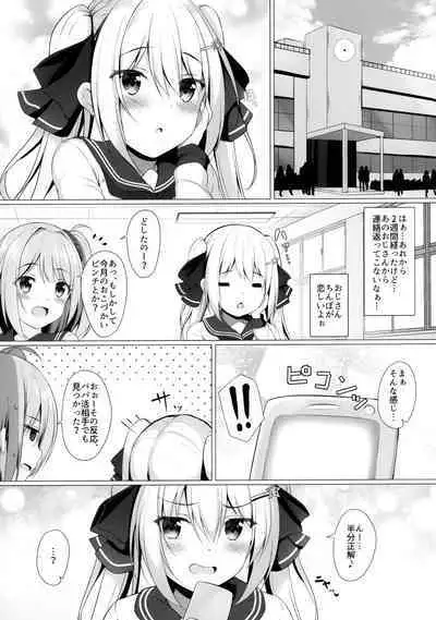 KINPATSU TWINTAIL JK CHAN HA MIRARETAI!