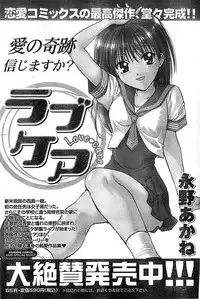 Doki! Special 2008-03