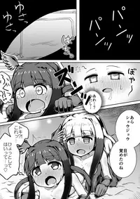 [Suizen no Mimi] Toki x Shoujou Toki Manga (Kemono Friends)
