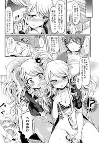 (C85) [ZUZUZU (Kamiya Zuzu)] Sweet Sweet Lost Memory (Danganronpa)