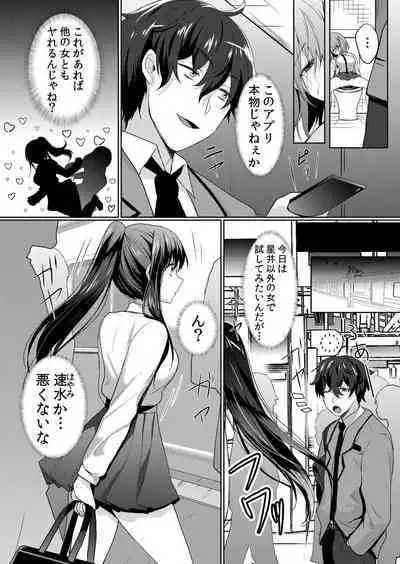 Nama iki zakari kara watakushi wa mada ochitenai 1