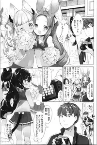 [Mutou Mato] Koakuma wa Shoudoubutsu - Sweet devils as my pets.
