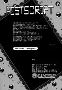 (C86) [Giuniuya (Giuniu)] UMA report 002 [Chinese] [不觉晓个人汉化]