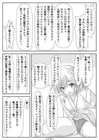 Nyotaika Cheat ga Souzou Ijou ni Bannou Sugita Sono 4