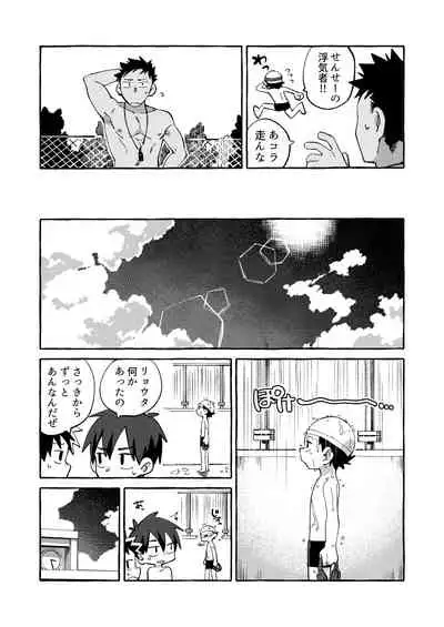 Ore no Sensei
