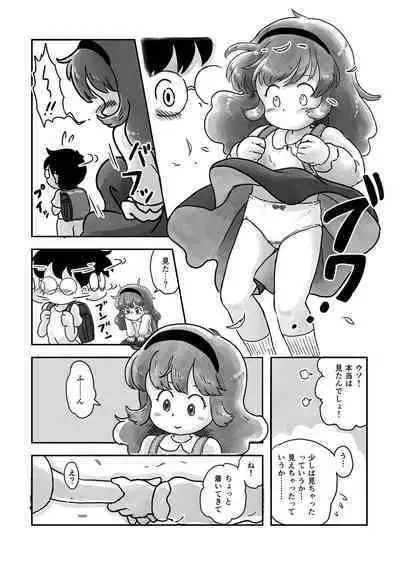 [Shiro no Ehonya-san (Koeda Shiro)] Dokidoki Pantsu