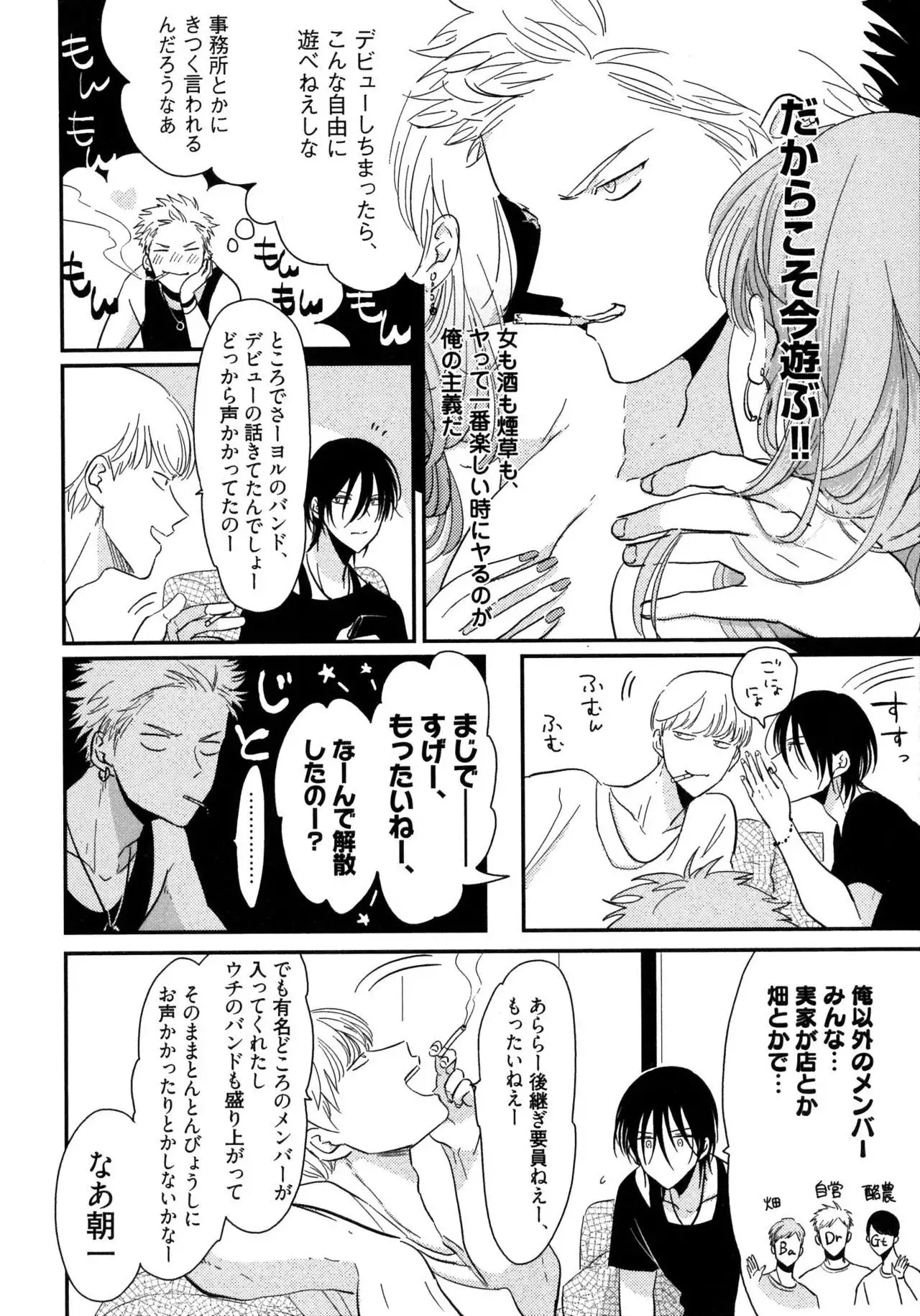 Yoru to Asa no Uta
