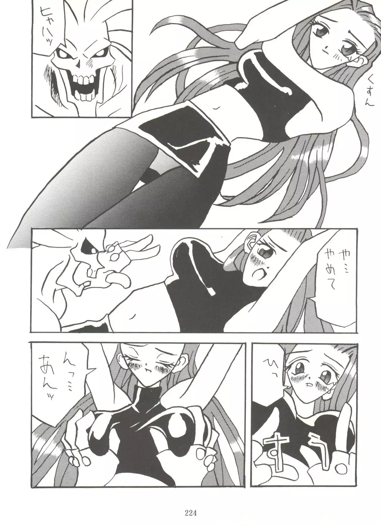 Kage no Nan Demo-R