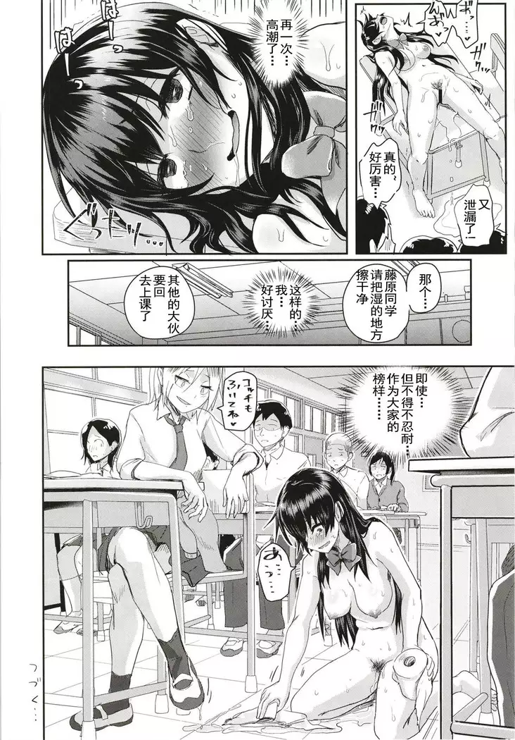 Sei no Mohan! ~Kounai Goaisatsu Hen~