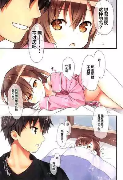 Yuh-chan no Ikenai Koukishin