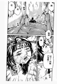 [Kamakiri] Gedou Goukanma [Chinese]