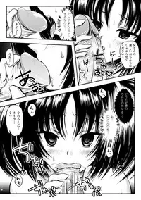 [Yuki Tomoshi] Maho Cure ~the Magical Cure~ [Digital]