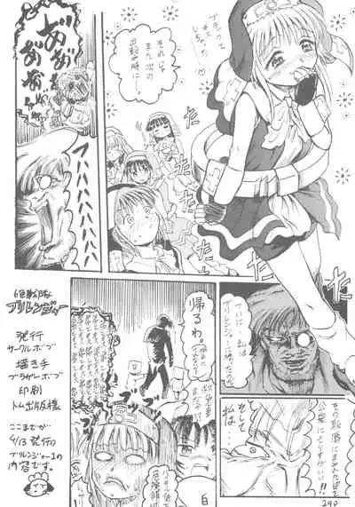 6 Shoku Sentai Buriranger
