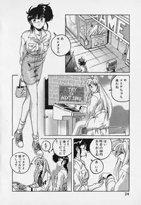 [Wanyanaguda] Mahou no Dennou Shoujo Maria