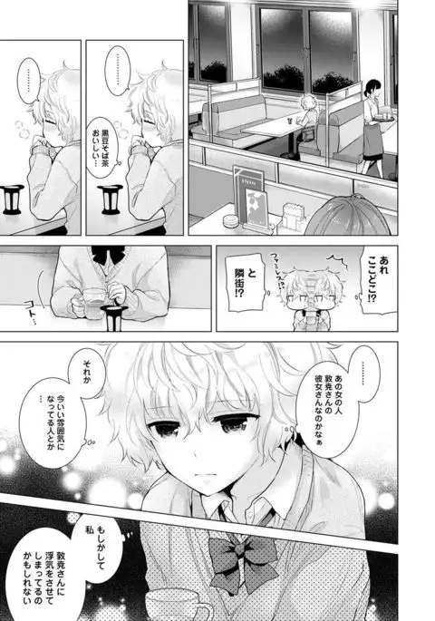Noraneko Shoujo to no Kurashikata Ch. 1-12