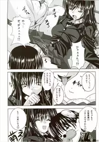 (COMIC1☆3) [Noritama-gozen (Noritama)] Lovely breeder (Amagami)