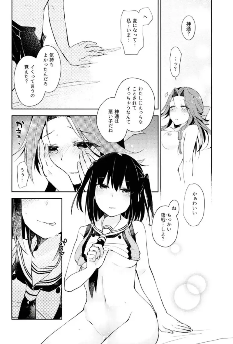 Sendai Nee-san no Yasen Lesson