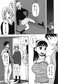 [Kudou Hisashi] Natsu no Yurameki