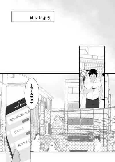 Hatsujou