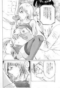 [Manno Rikyu] Mesu Gari