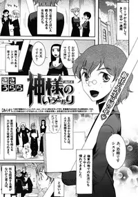 COMIC MUJIN 2012-08
