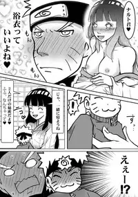 [白河流] シカマルからの修行 (Naruto)