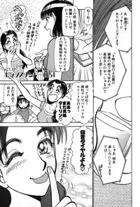 [Ayasaka Mitsune] Ritchan no Kutibiru Vol.02