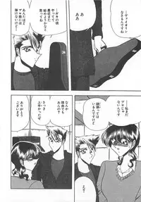 [Towai Raito] Aoi no Etude