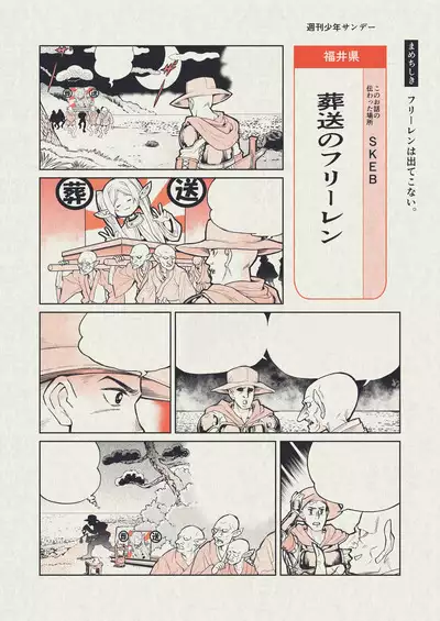 Funky na Omatsuri no Manga