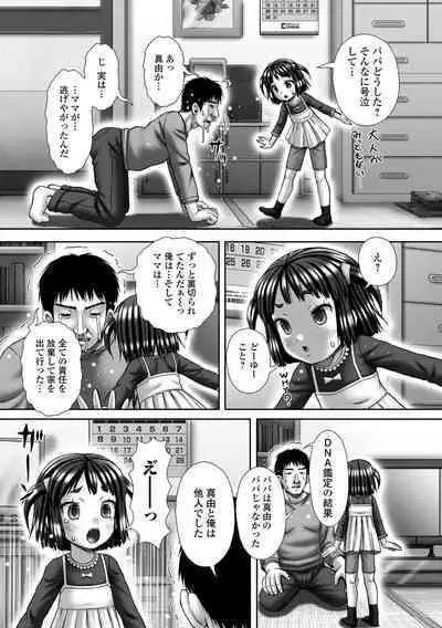 COMIC Mate Legend Vol. 53 2023-10