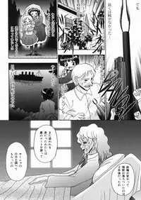 [R-Koga] Momi no Ie