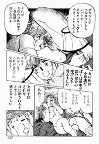 [Deizu Nin] Gibo