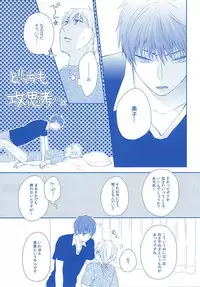 (SPARK10) [Platinum dog (Kusaki Ichi)] Amai Kanraku (Kuroko no Basuke)