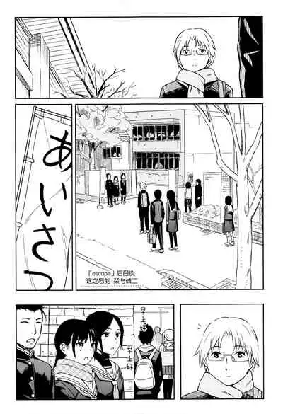 Tokubetsu na Mainichi - Special daily