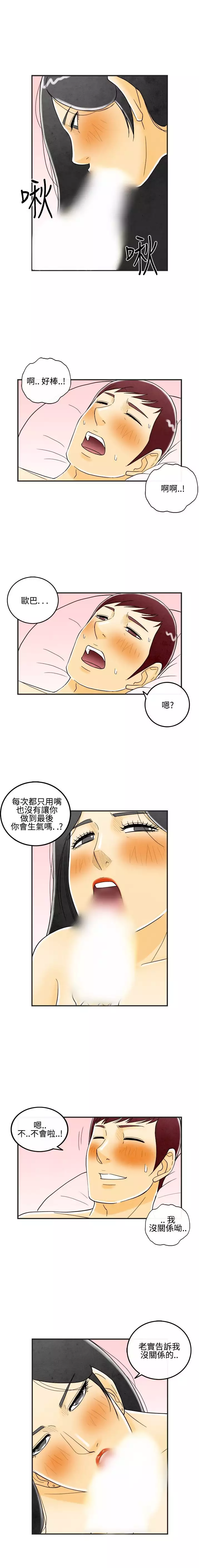 中文韩漫 离婚报告书 Ch.0-10