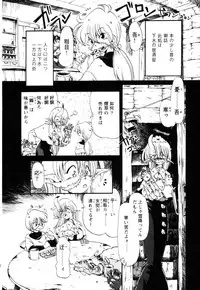 [Horihone Saizou] Gesuigai