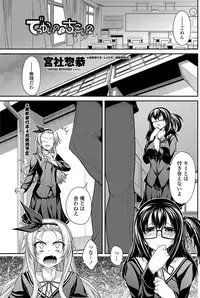 COMIC Penguin Club 2013-04 [Digital]