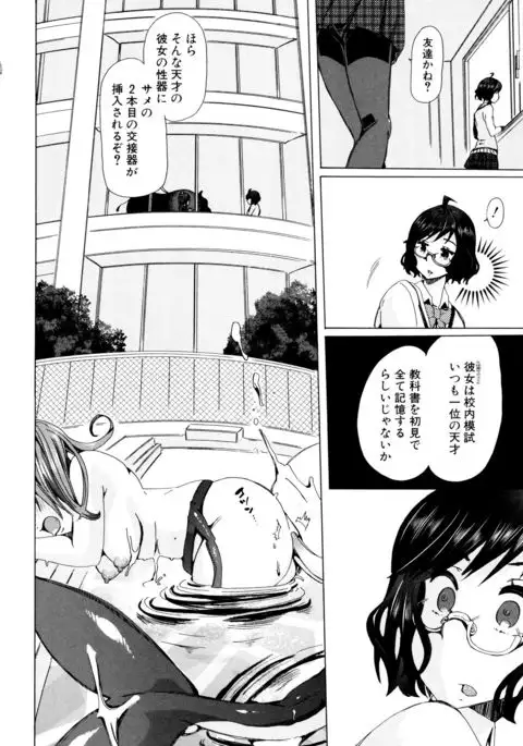 Kemono Kyoushitsu