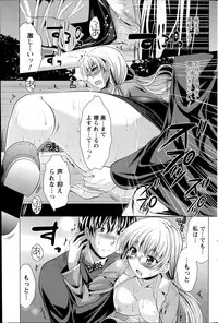 [Matsunami Rumi] Oshikake Fiancee Ch.1-8