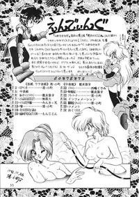[Komachi Naginegi (Various)] Akuma no Kiss (Trouble Evocation)