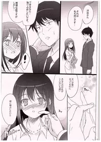(C88) [16kenme (Sato-satoru)] Hitorijime Shitai! (THE IDOLM@STER CINDERELLA GIRLS)