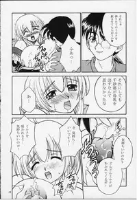 [Narimasuya (Akiba Wataru)] Milk and Honey (Natural ~Mi mo Kokoro mo~)